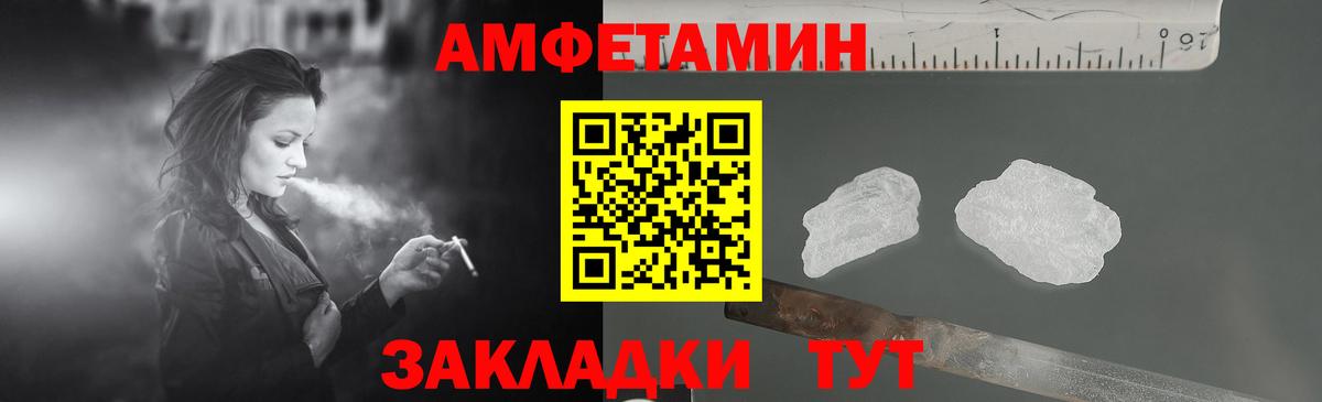 Амфетамин Розовый Тейково