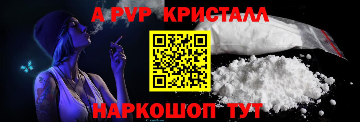 Alfa_PVP крисы CK Тейково