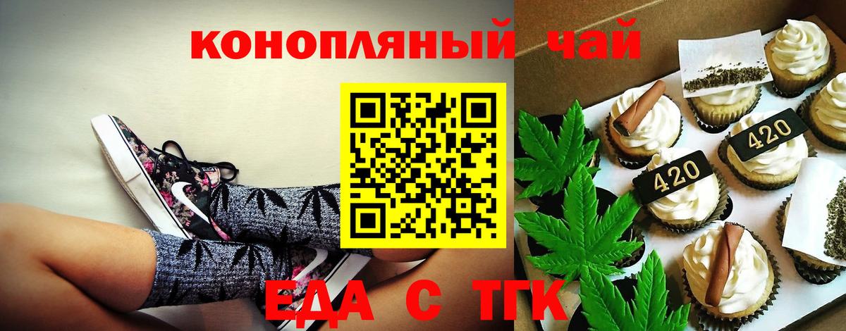 Тейково  Canna-Cookies конопля  Вход с VPN 