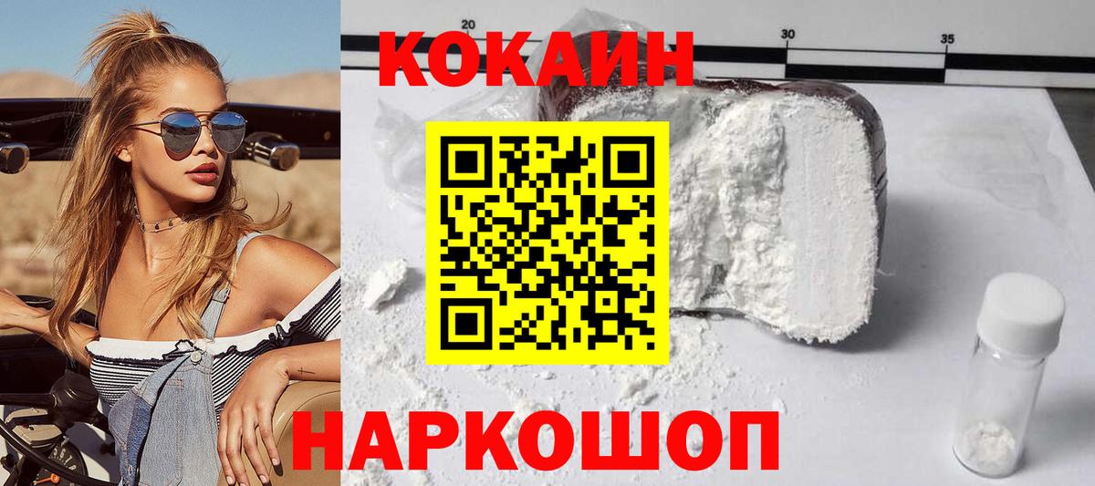 COCAIN Columbia  Вход с VPN  Тейково  Cocaine Эквадор 