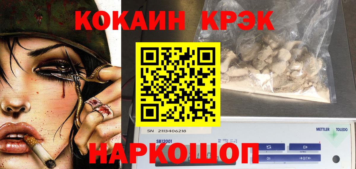 COCAIN Fish Scale Тейково