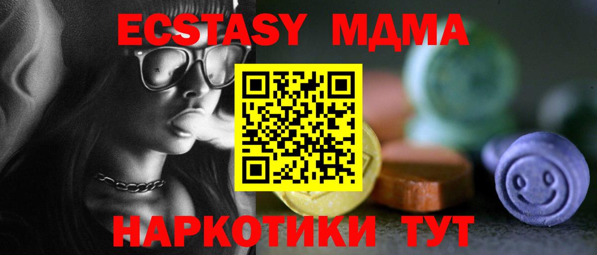 Экстази  Ecstasy VHQ  Вход с VPN  Тейково 