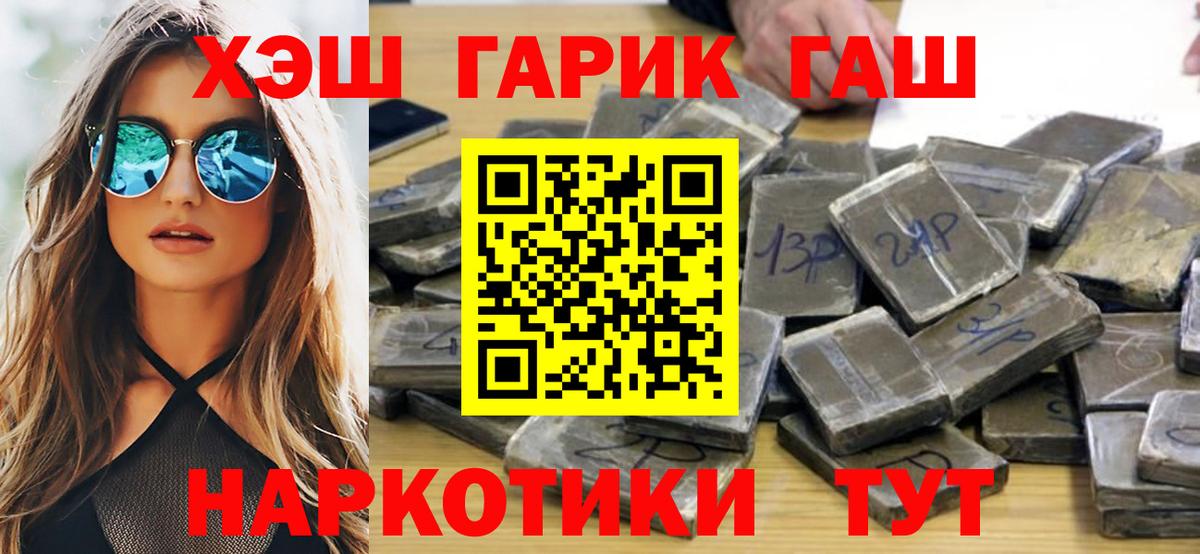 Гашиш хэш  ГАШ ice o lator  Тейково  Вход с VPN 
