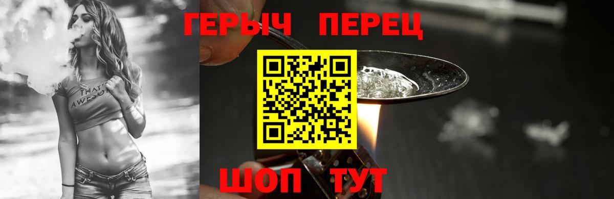 Тейково  ГЕРОИН VHQ  Вход с VPN 
