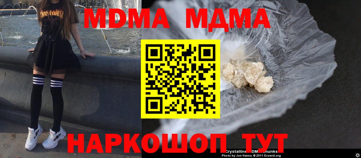 Тейково  МДМА  Вход с VPN  МДМА crystal  МДМА молли 