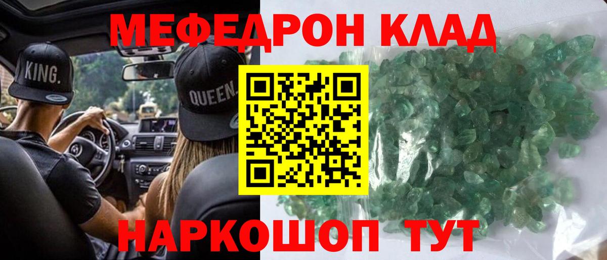Мефедрон мука Тейково