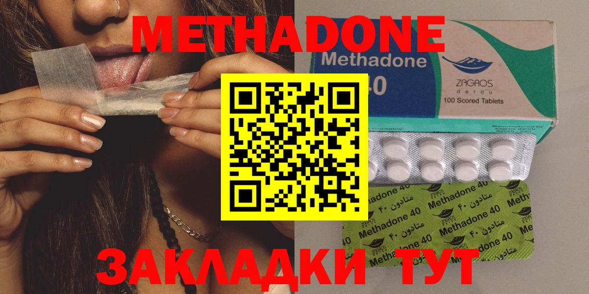 Метадон мёд Тейково