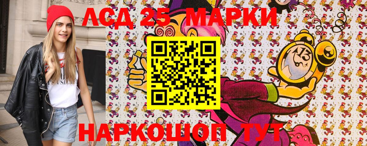 Марки 25I-NBOMe 1500мкг Тейково