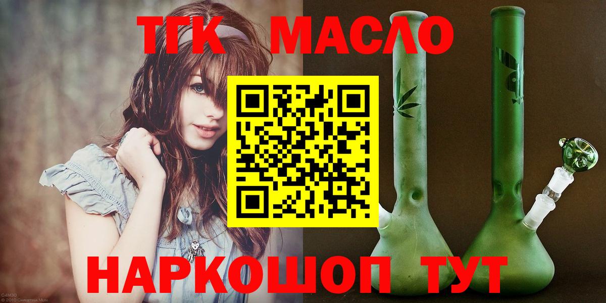 hydra ссылки  Вход с VPN  Тейково  ТГК концентрат 