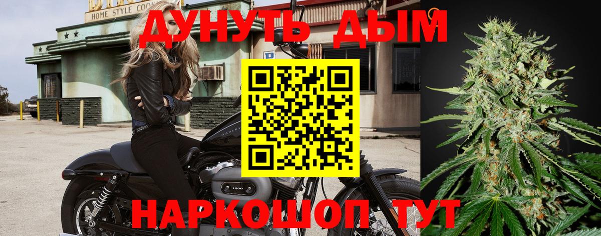 Канабис White Widow  Канабис гибрид  Вход с VPN  Канабис индика  Тейково 